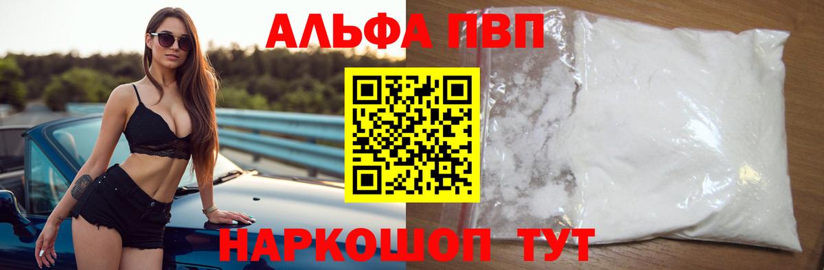APVP Crystall Саранск