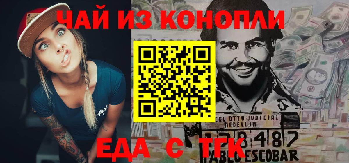 Cannafood марихуана  Вход с VPN  Саранск 
