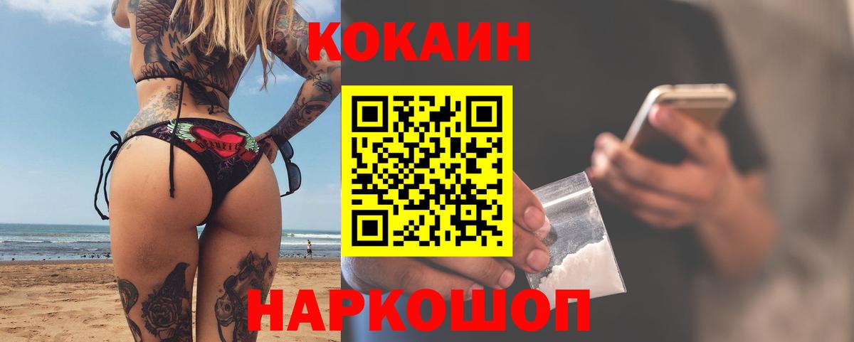 COCAIN  ГАШ  Вход с VPN  ТГК  Саранск  Мефедрон кристаллы  Канабис 