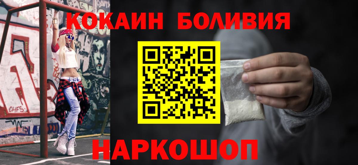 Cocaine  КОКАИН Columbia  Cocaine 99%  закладки  Саранск  Вход с VPN 