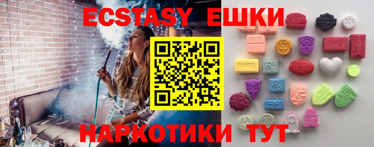 цена наркотик  ЭКСТАЗИ mix  Саранск  Вход с VPN  Экстази таблы 