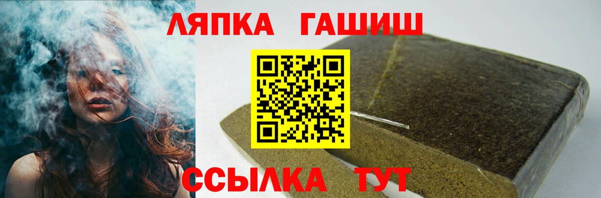 Саранск  Гашиш Premium  Вход с VPN 