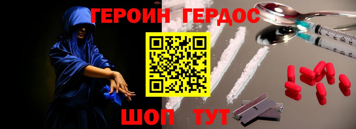 Героин  ГЕРОИН белый  Вход с VPN  Саранск 