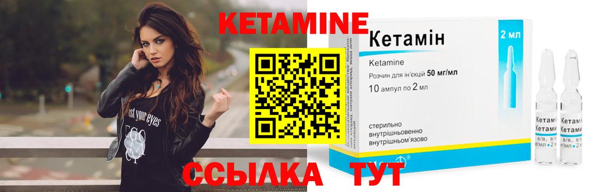 Кетамин VHQ  Вход с VPN  Саранск 