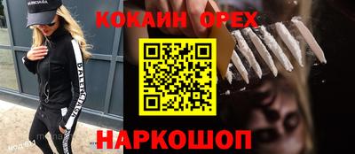 бошки Обнинск
