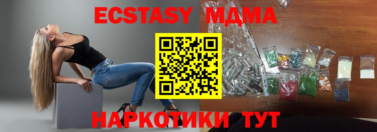 Саранск  МДМА Molly  МДМА  MDMA VHQ  Вход с VPN 