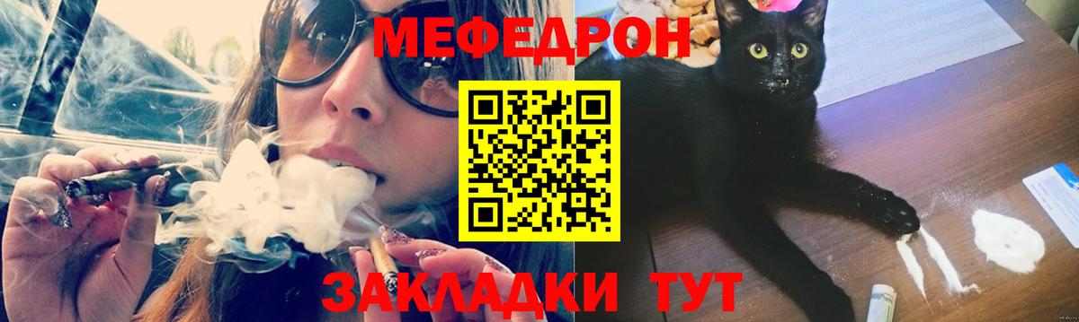 магазин продажи   МЯУ-МЯУ кристаллы  Мефедрон мука  МЯУ-МЯУ  Вход с VPN  Саранск 