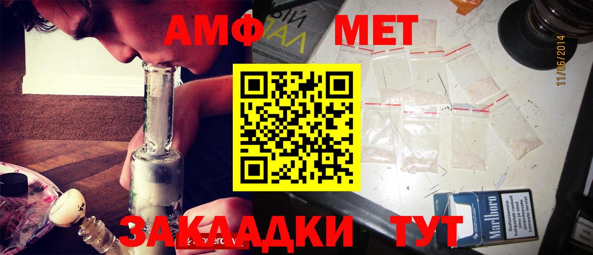 Первитин кристалл  Вход с VPN  Саранск 