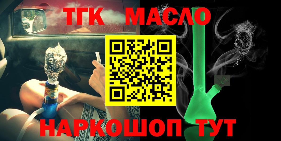 Дистиллят ТГК концентрат  ссылка на мегу онион  Дистиллят ТГК вейп  Саранск  Вход с VPN 