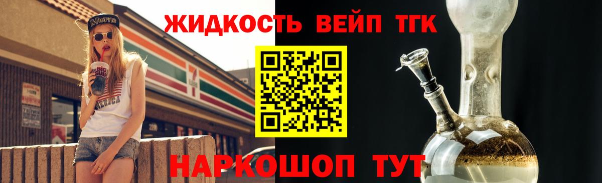 ТГК Wax Саранск